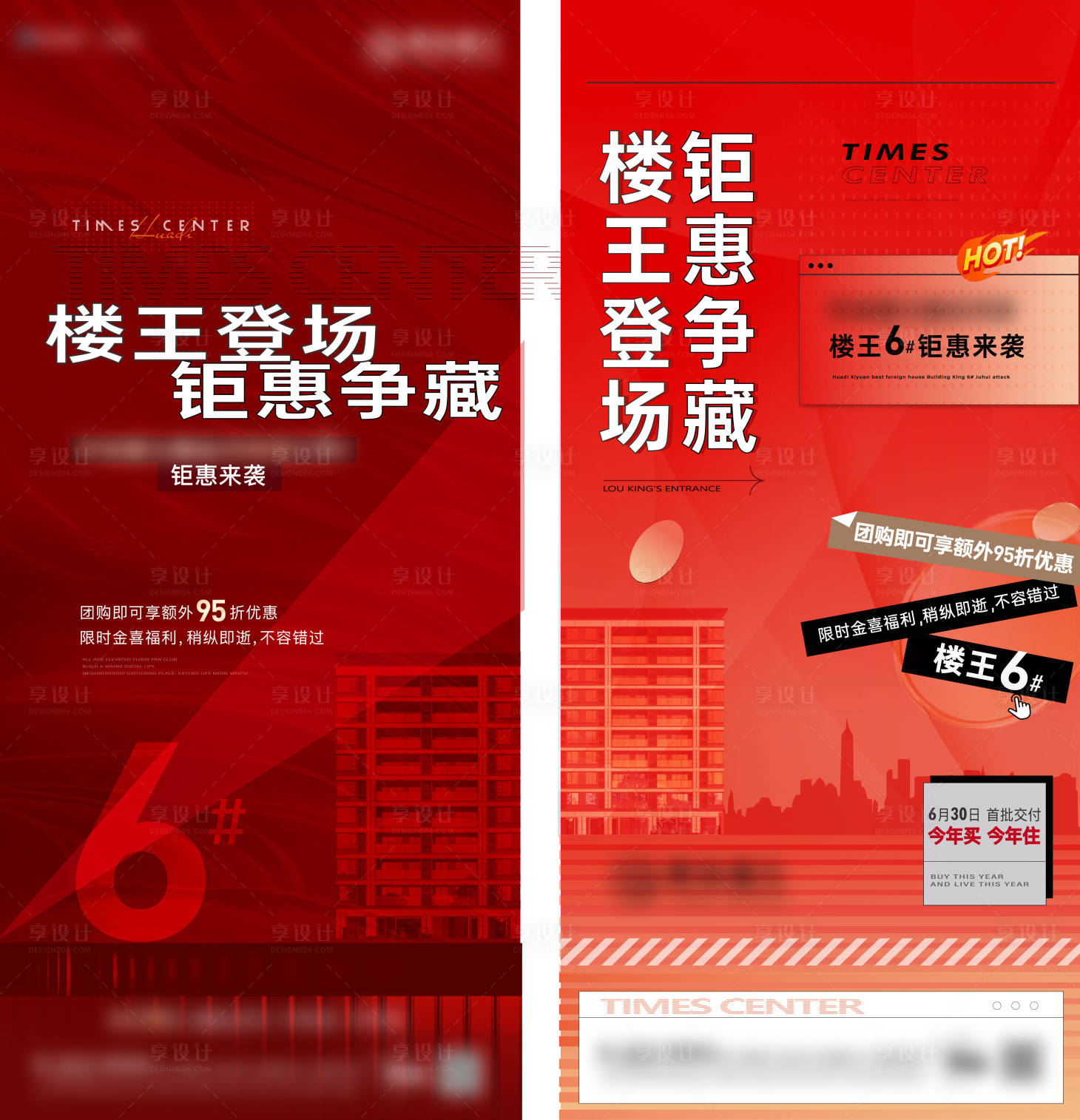 源文件下载【享设计】搜索编号：51720017652467979【热销清盘海报】