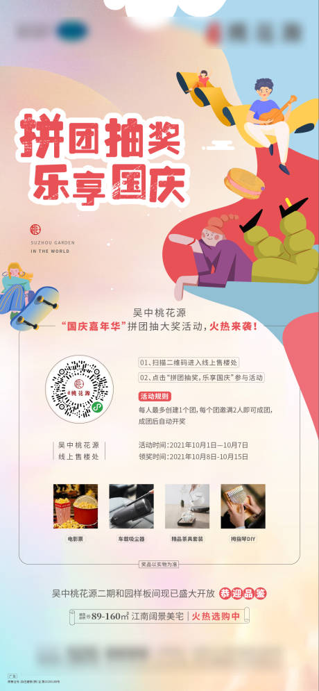 源文件下载【地产 】编号：19770017612642662