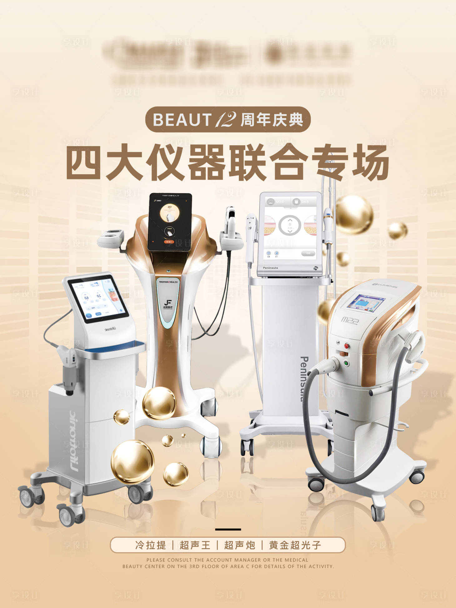 源文件下载【四大仪器联合专场】编号：84400017725448453