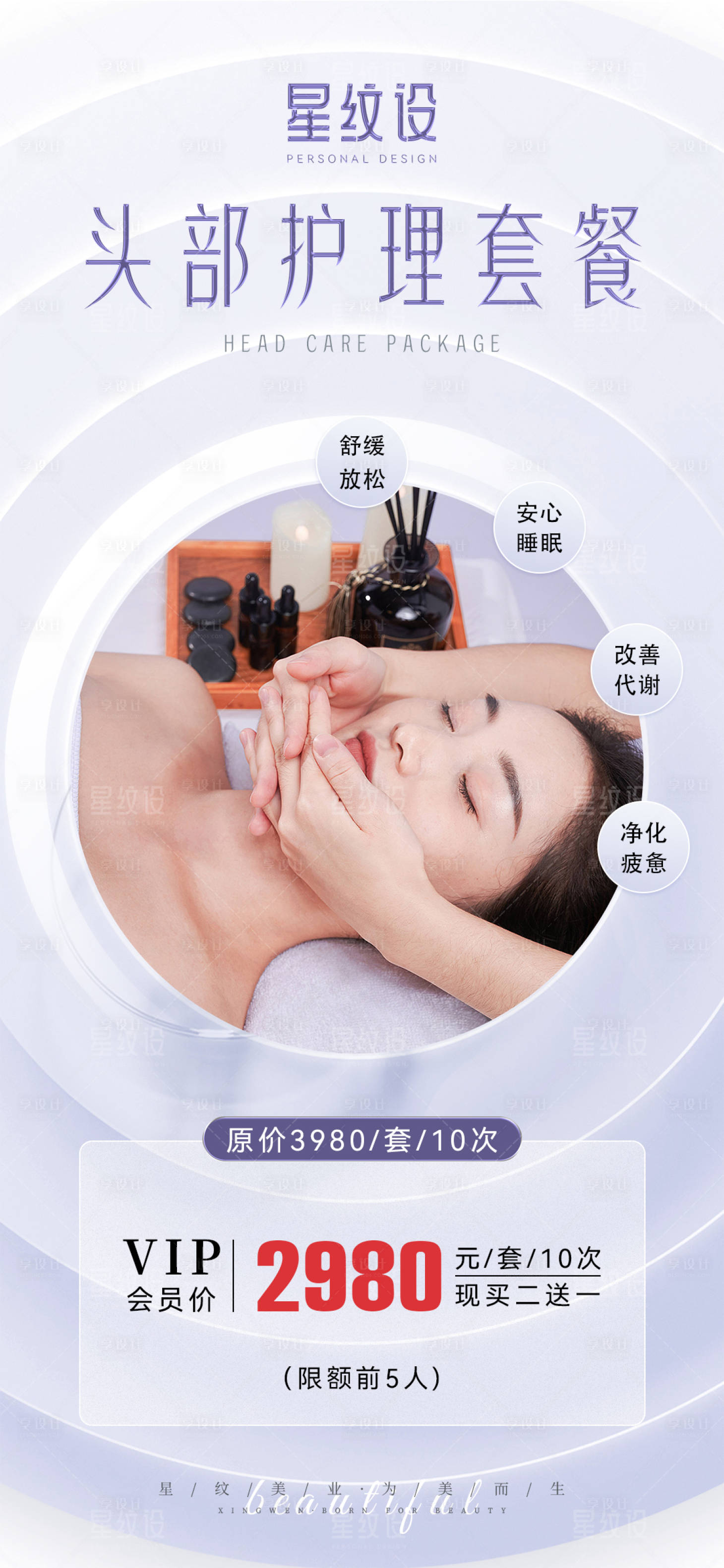 源文件下载【享设计】搜索编号：15690017675858462【清新大气淡紫色 】