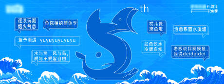 源文件下载【乐园5周年活动展板】编号：68070017103394605