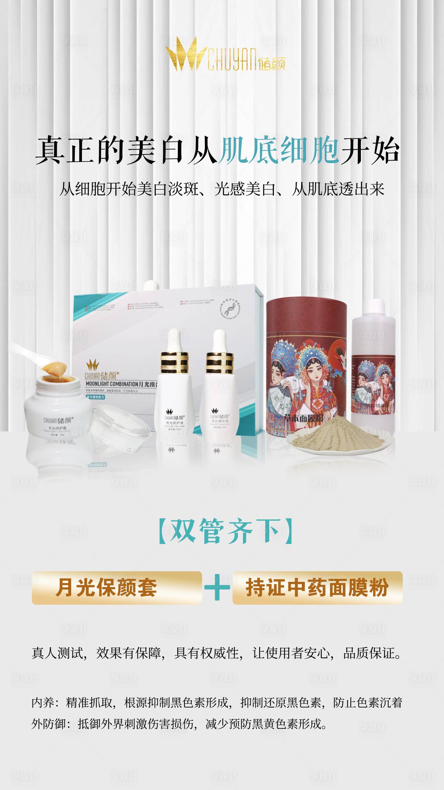 源文件下載【享設(shè)計(jì)】搜索編號(hào)：54460017242198094【產(chǎn)品組合宣傳海報(bào)】