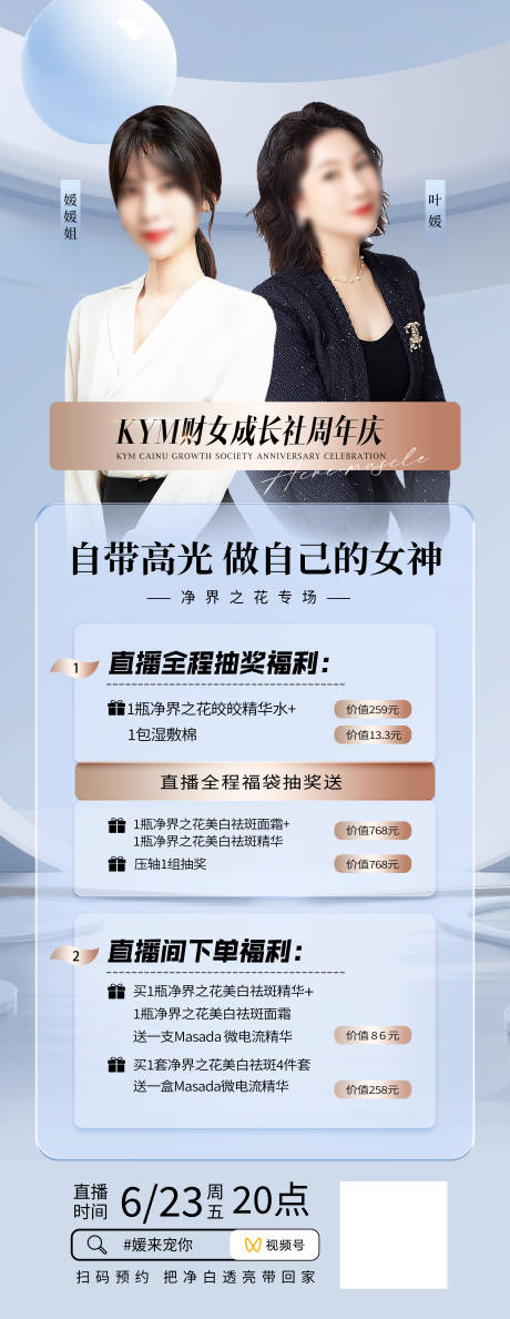 源文件下载【导师展架】编号：92430017536652126