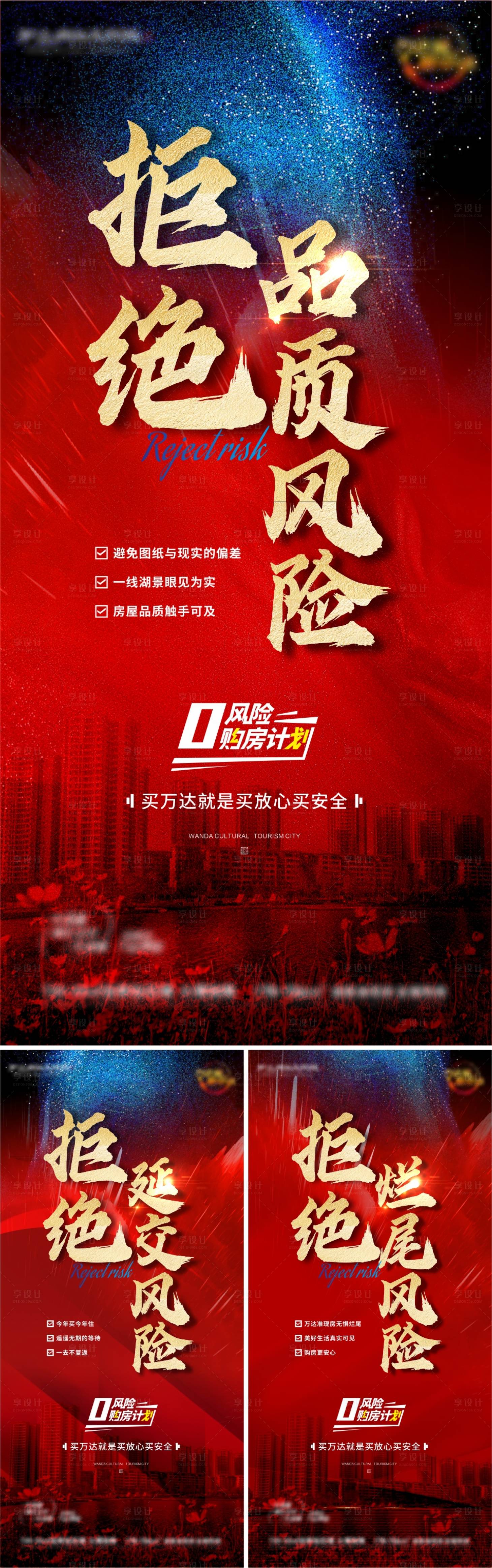 源文件下載【享設計】搜索編號：59890017231784103【現房熱銷海報】