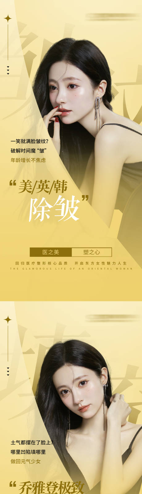 源文件下载【医美早安系列海报】编号：35290017643979414