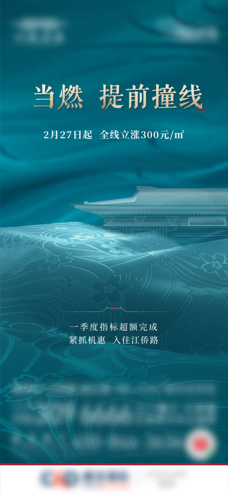 源文件下载【地产价值点海报】编号：54340017136354231