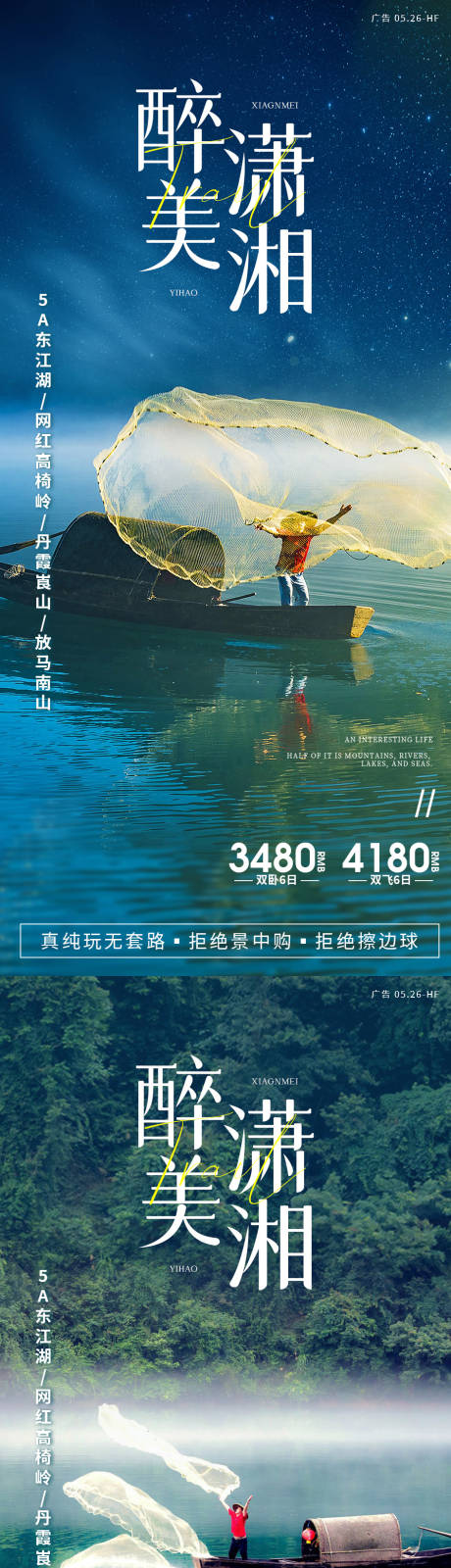 源文件下载【醉美潇湘】编号：31770017622917888