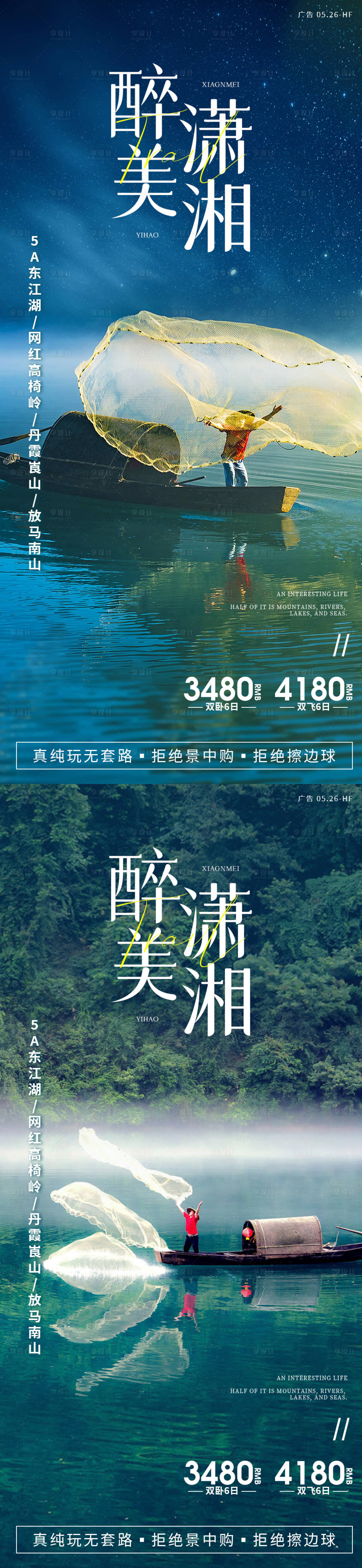 源文件下载【醉美潇湘】编号：20230626160306810