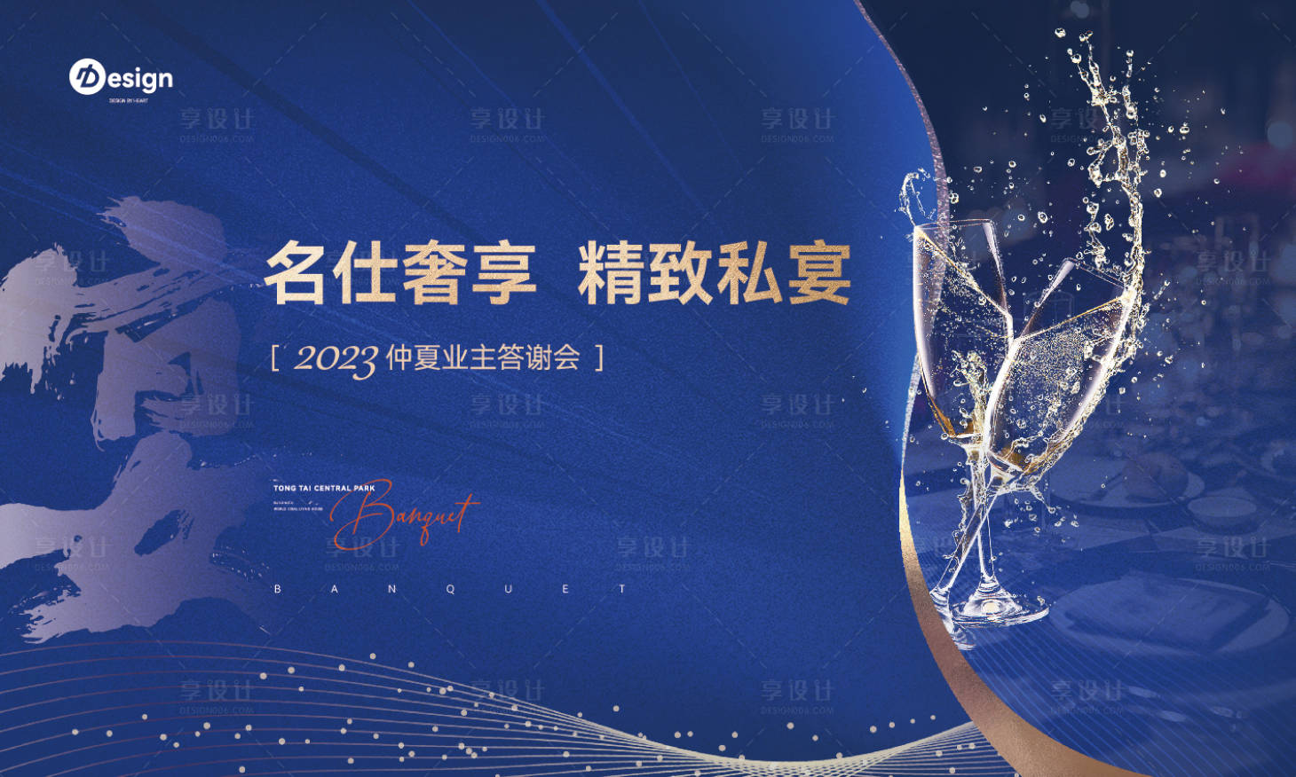 源文件下載【享設計】搜索編號：21070017358914804【宴會邀請桁架】