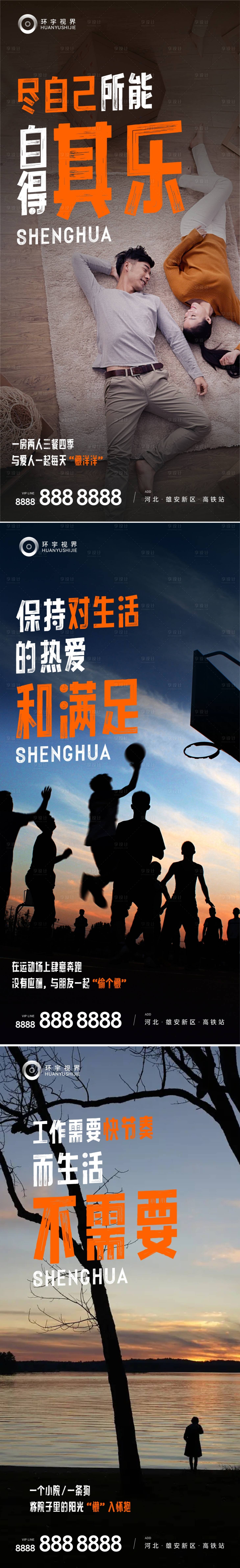 源文件下載【地產(chǎn)公寓系列海報】編號：86430017314296146