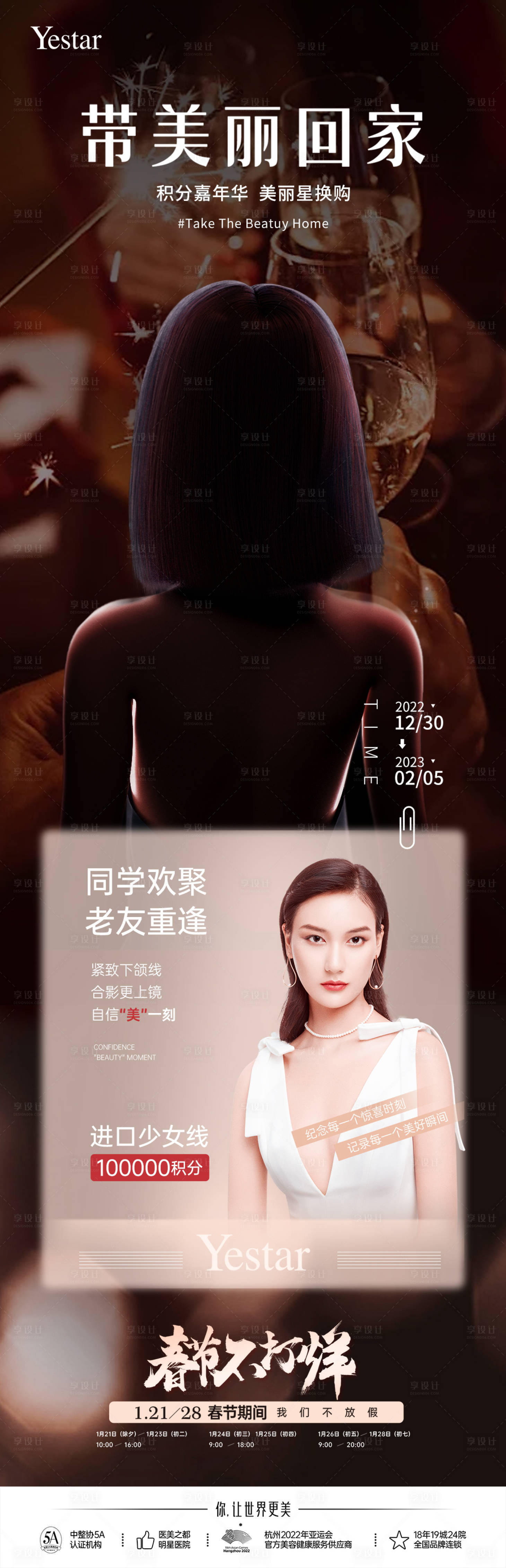 源文件下载【享设计】搜索编号：88030017670556614【带美丽回家长图】