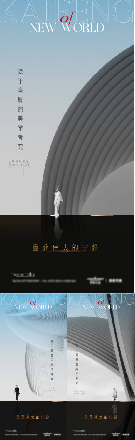 源文件下载【地产人物系列海报】编号：10570017578948691