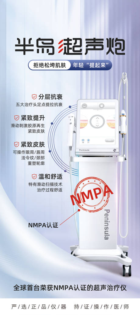 源文件下载【超声炮易拉宝】编号：60330017273796897