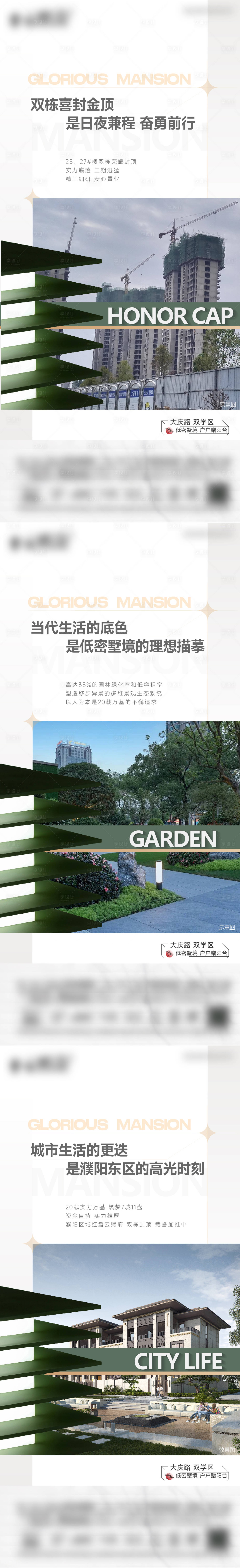 源文件下载【享设计】搜索编号：21190017479936348【价值点微信稿】