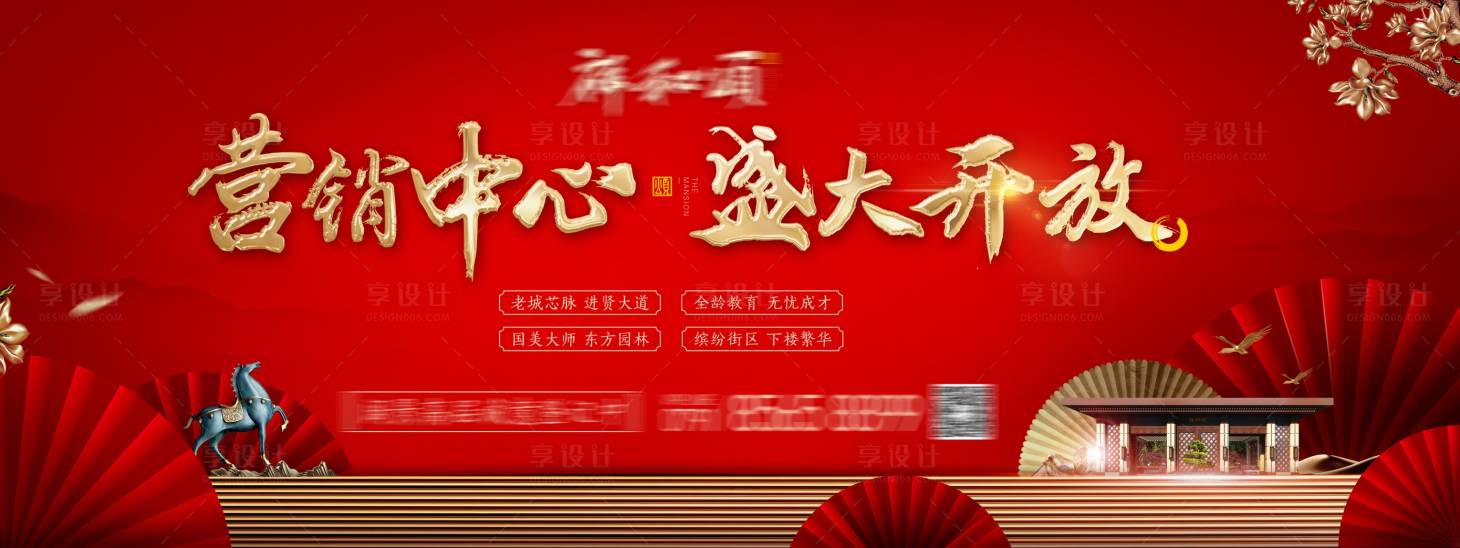 源文件下载【享设计】搜索编号：27240017720997953【营销中心开放海报】