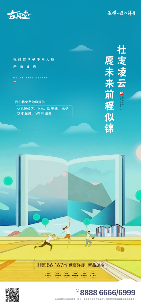 源文件下载【中考 】编号：61120017204309213