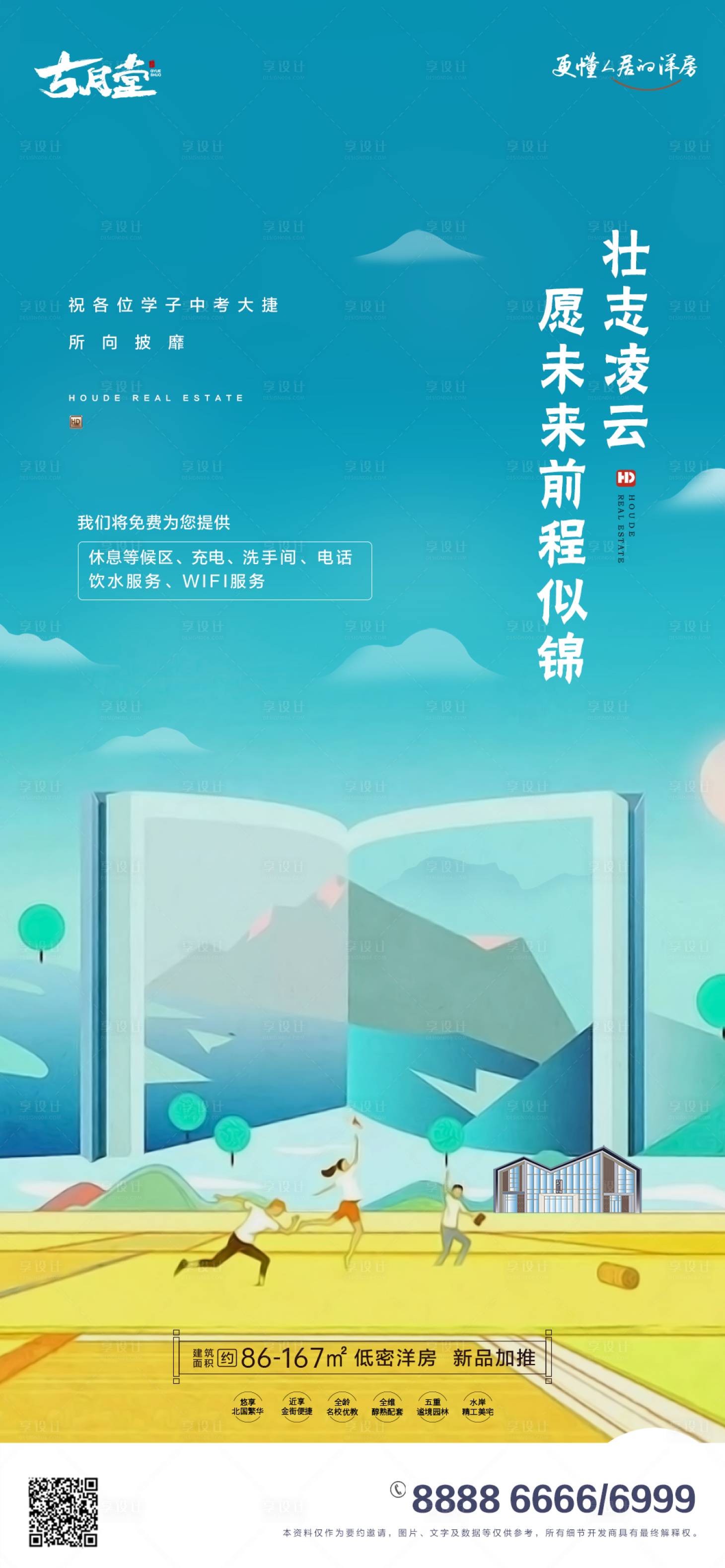 源文件下載【享設計】搜索編號：61120017204309213【中考 】