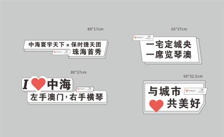 源文件下载【城市爱心手举牌】编号：20230627171544113