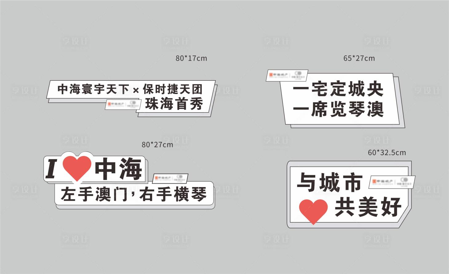 源文件下載【享設計】搜索編號：83420017656433340【城市愛心手舉牌】