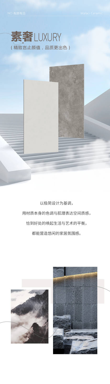 源文件下载【瓷砖长图产品介绍页】编号：20230609144738653