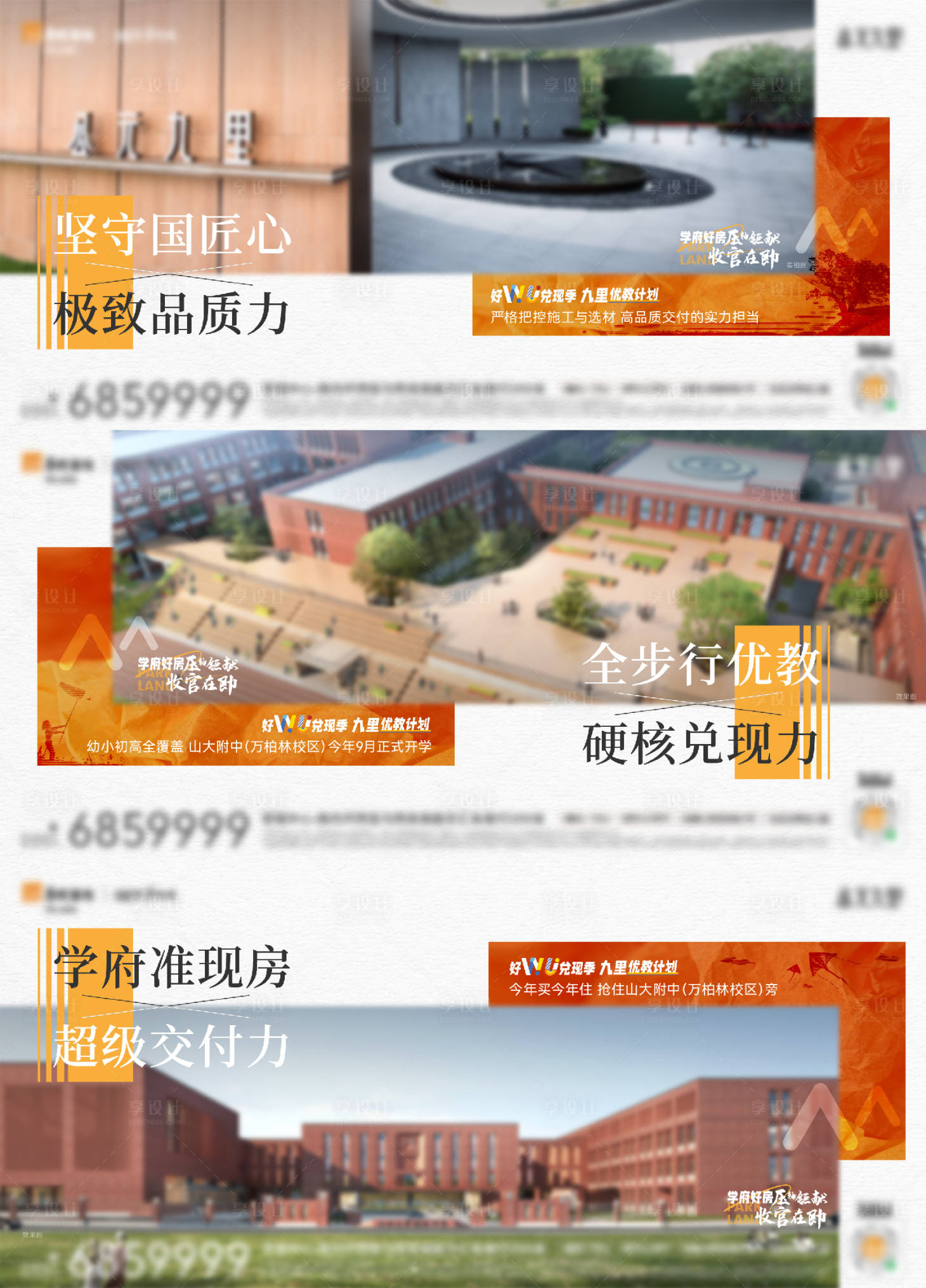 源文件下载【地产价值点配套系列】编号：31070017677366645