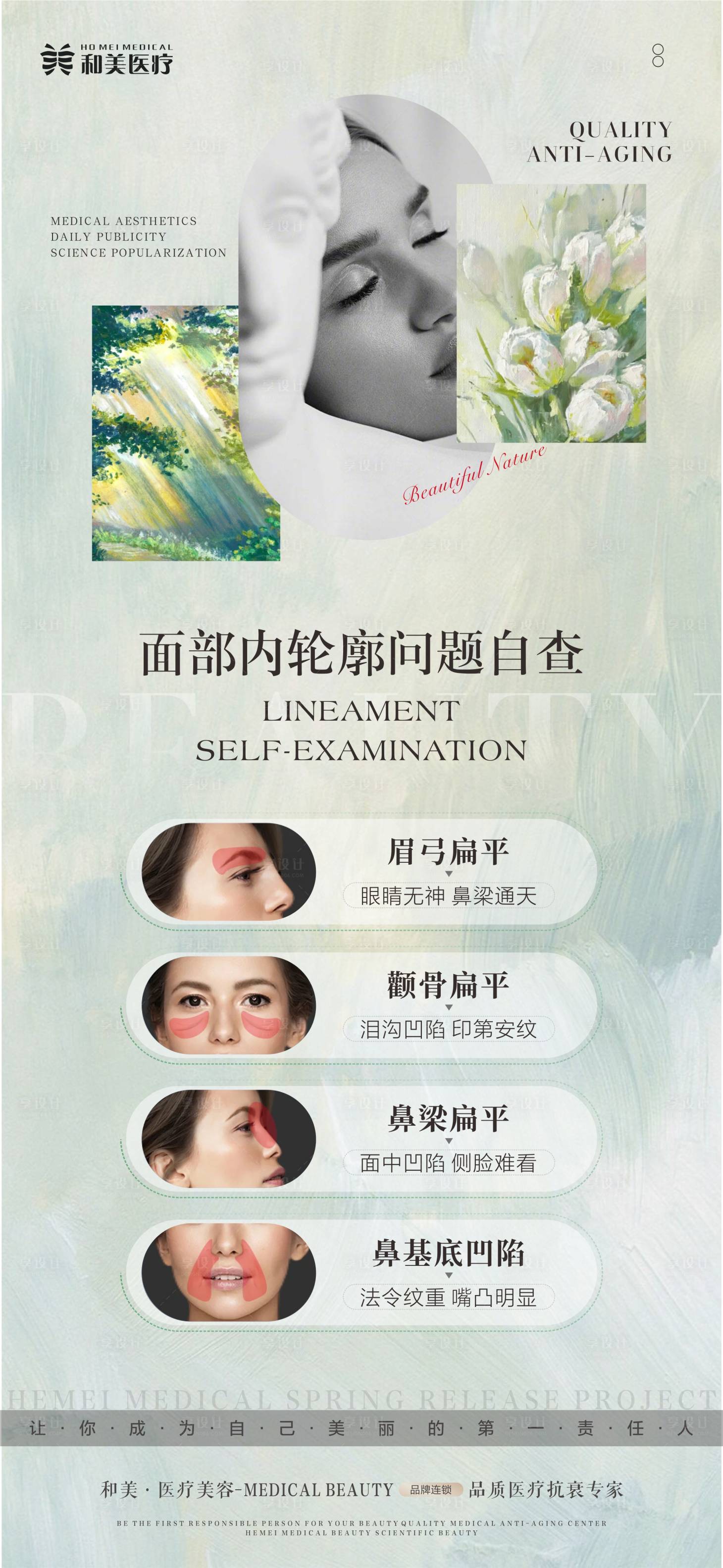 源文件下载【享设计】搜索编号：95270017287163435【面部内轮廓问题自查】