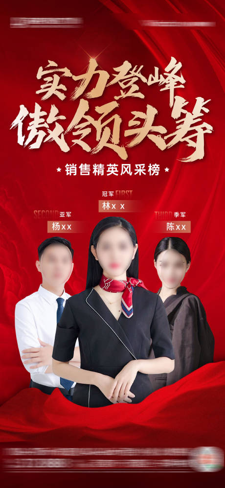 源文件下載【享設計】搜索編號：80820017711623214【銷冠龍虎榜】