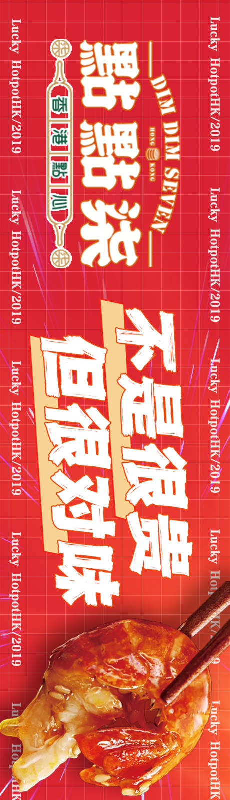 源文件下載【小龍蝦banner】編號：23490017677118118