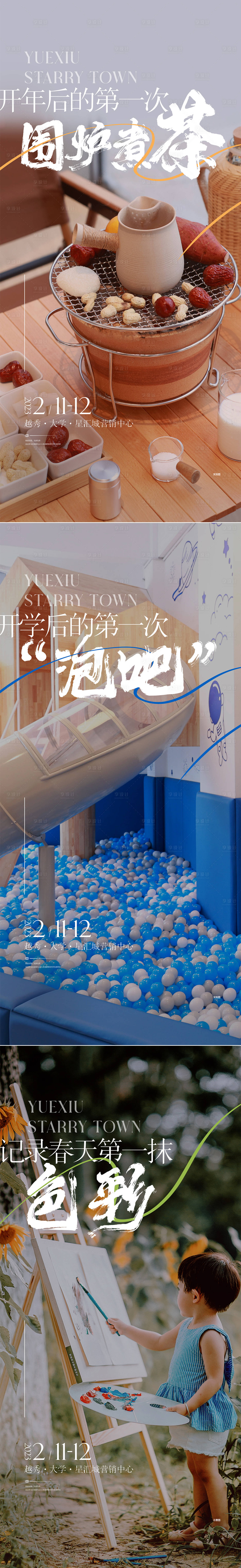 源文件下載【享設計】搜索編號：37000017566146598【地產活動海報】