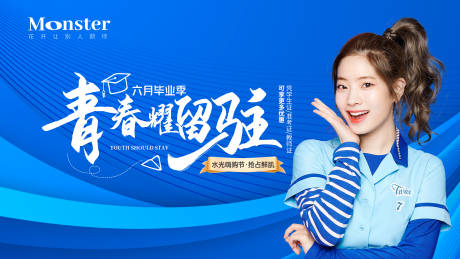 源文件下載【享設計】搜索編號：98480017253917997【醫美畢業季banner】