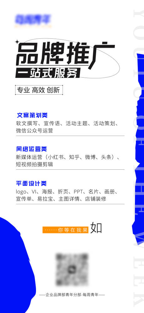 源文件下載【享設計】搜索編號：56390017677528738【廣告宣傳商業手機海報】