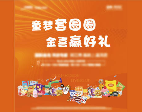 源文件下载【享设计】搜索编号：35350017349541724【套圈圈】