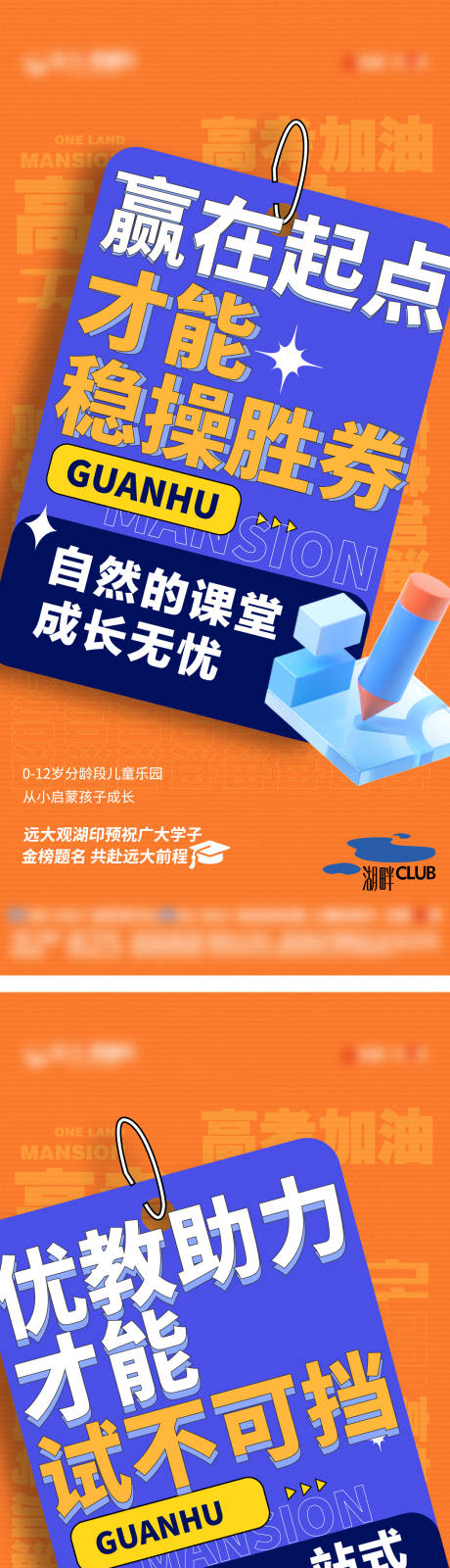 源文件下载【地产高考价值点单图】编号：44570017493809097