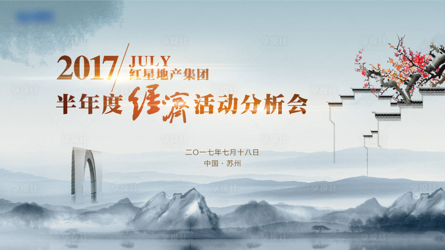 源文件下載【享設計】搜索編號：44820017627757605【半年度活動主K】