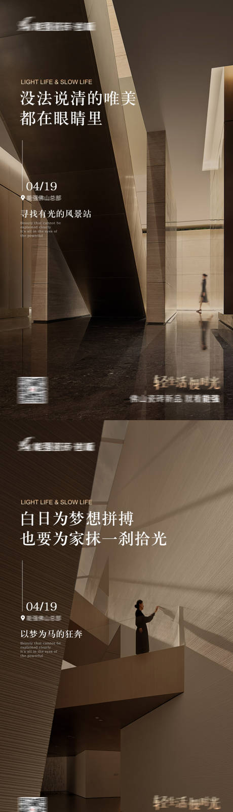 源文件下载【地产建材海报】编号：68550017391946075
