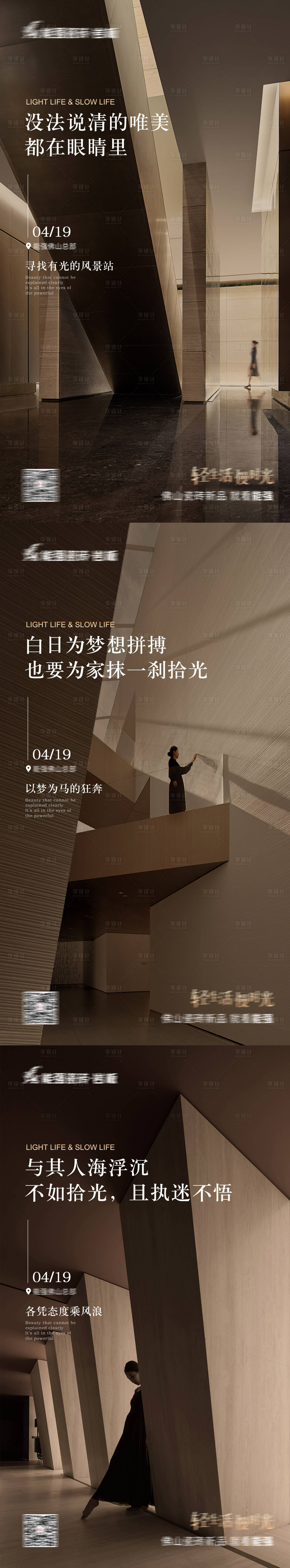 源文件下載【享設(shè)計】搜索編號：68550017391946075【地產(chǎn)建材海報】