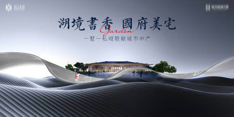 源文件下载【中式院子大宅主画面】编号：44420017655887633