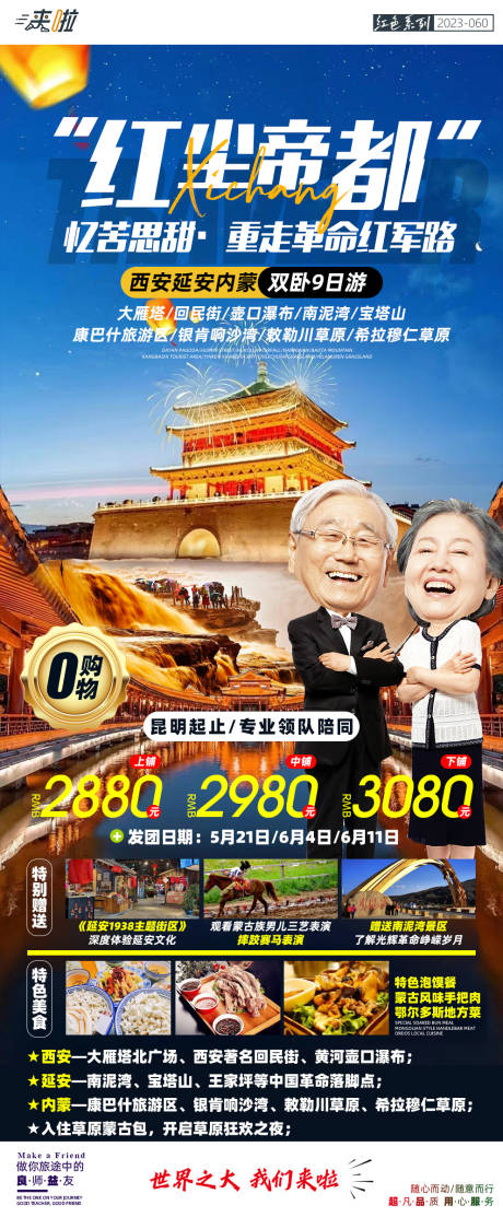 源文件下载【西安 】编号：20230602114610414