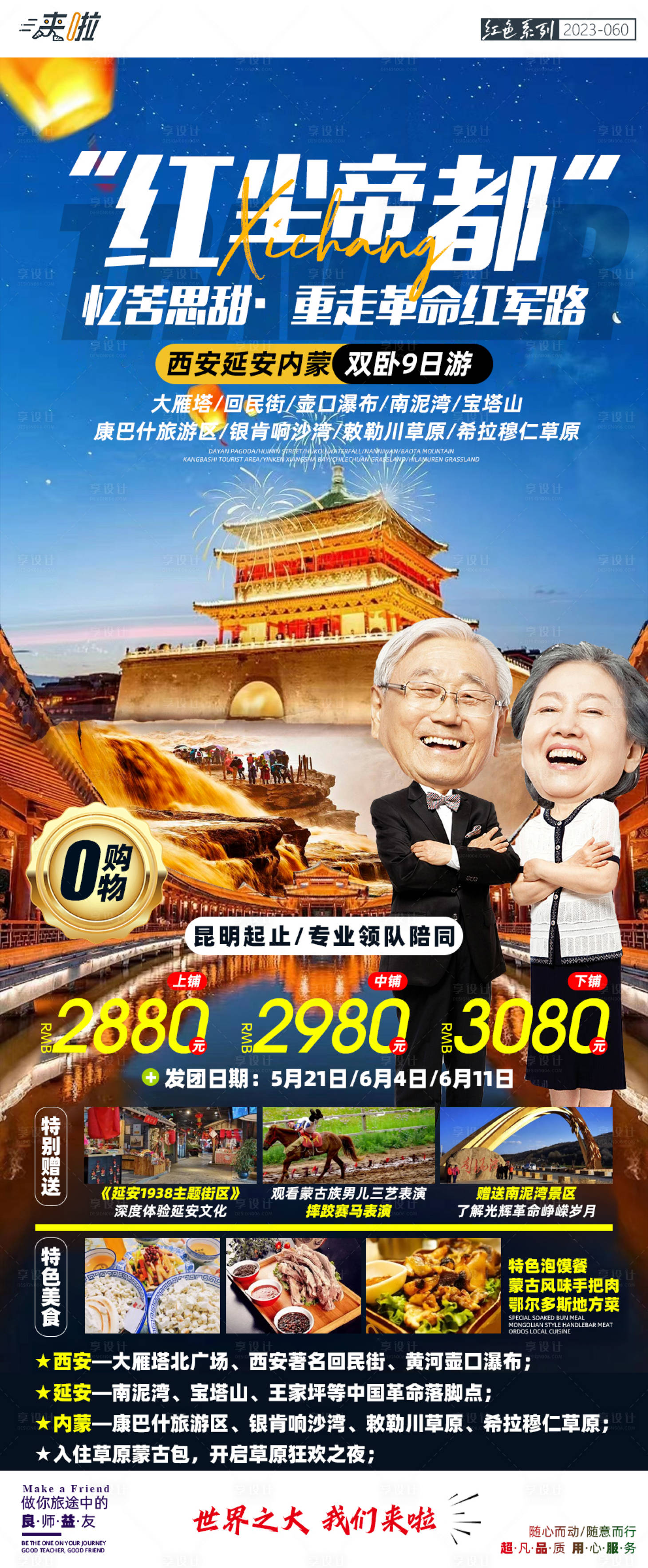 源文件下載【享設(shè)計(jì)】搜索編號(hào)：95850017105788649【西安 】