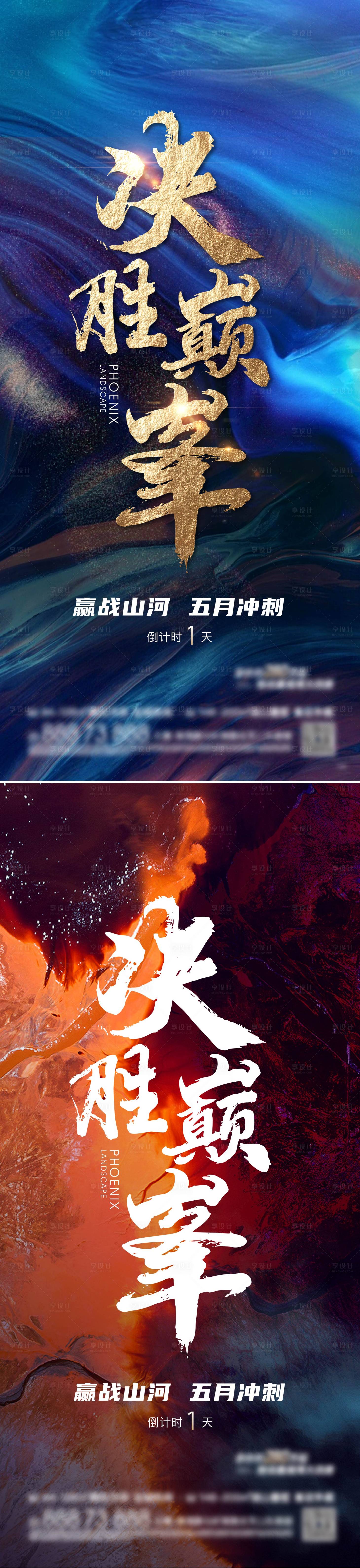 源文件下载【享设计】搜索编号：97910017412288018【热销 冲刺】