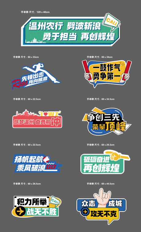 源文件下载【亚运会运动手举牌 】编号：31750017091104185