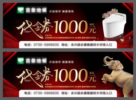 源文件下载【建材1000代金券】编号：20230605110435381