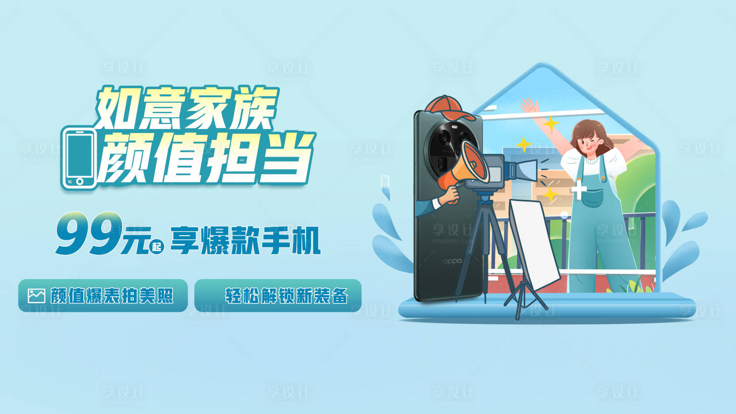 源文件下载【享设计】搜索编号：81360017658214429【通信联通手机KV】