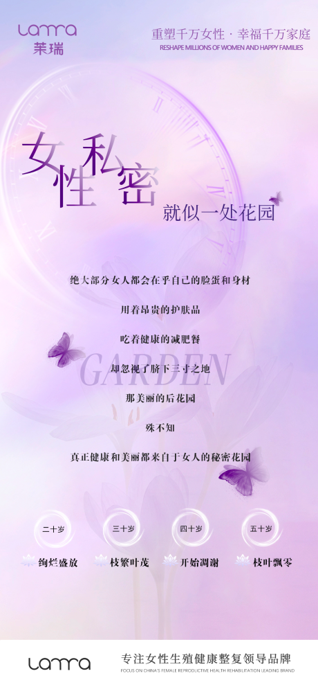 源文件下载【享设计】搜索编号：75850017207458692【女性私密海报】