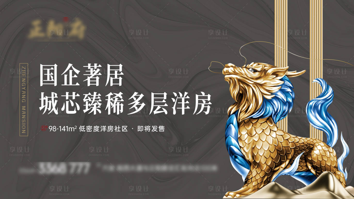源文件下載【享設計】搜索編號：43460017540107802【洋房主畫面廣告展板】