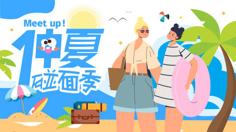 源文件下載【享設計】搜索編號：23970017677198261【夏日商場主kv】