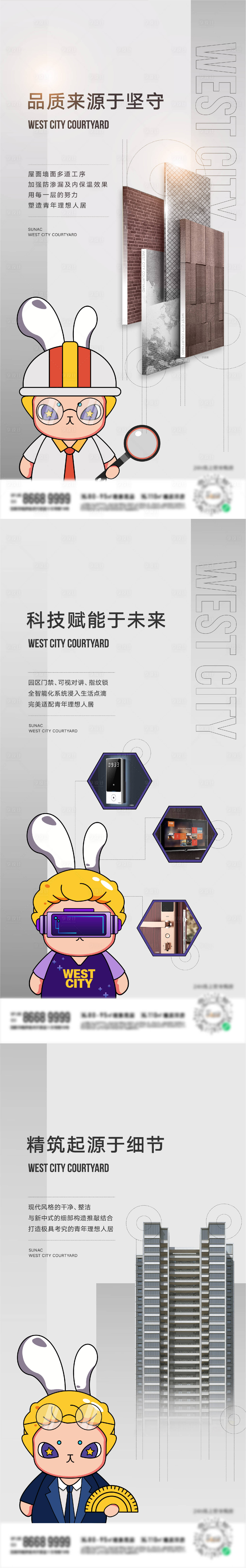 源文件下载【精工海报】编号：48540017657078838