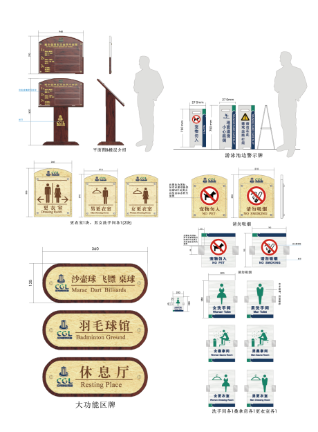 编号：20230608165059876【享设计】源文件下载-会所导视系统