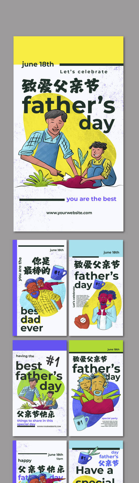 源文件下载【父亲节父爱系列节日长图插画海报】编号：91750017256035474