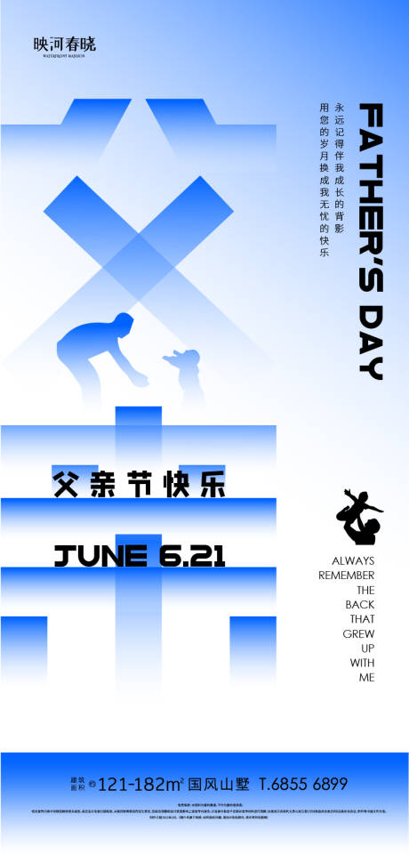 源文件下载【父亲节】编号：83260017331751858